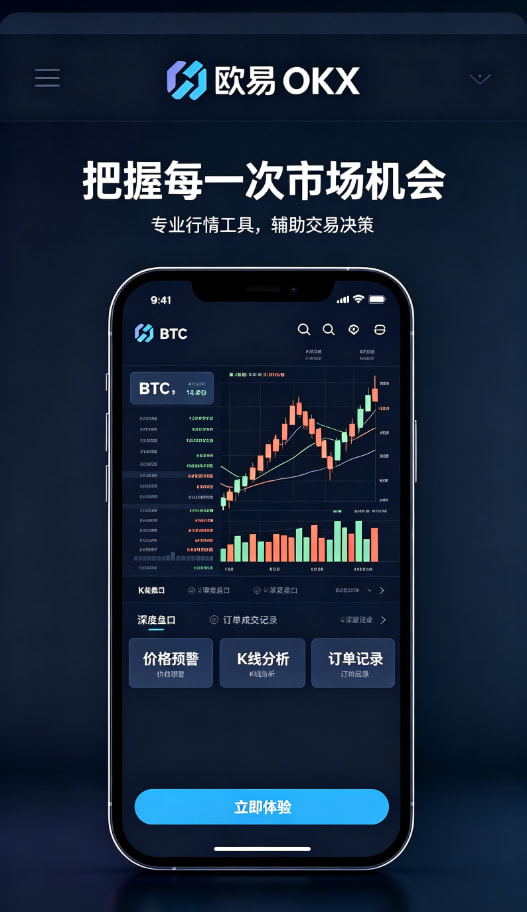 欧交易所APP官方网站资产管理与安全设置